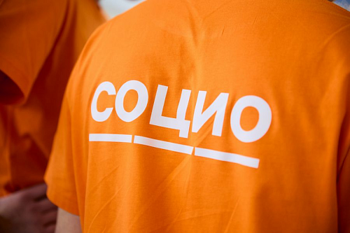 Registration is underway for participation in the V International Forum of Social Technologies "SOCIO"